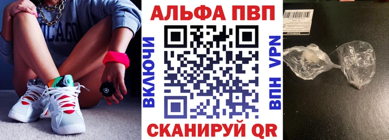 Alfa_PVP VHQ  Жуковский 
