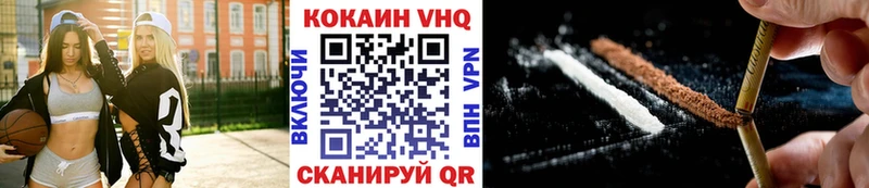 КОКАИН FishScale  hydra ТОР  Жуковский  купить  цена 