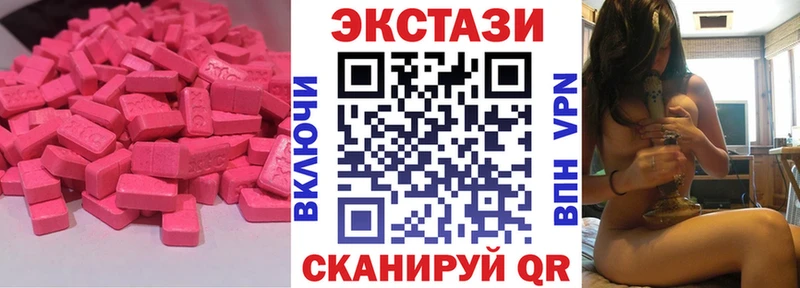 Ecstasy 280мг  Жуковский 