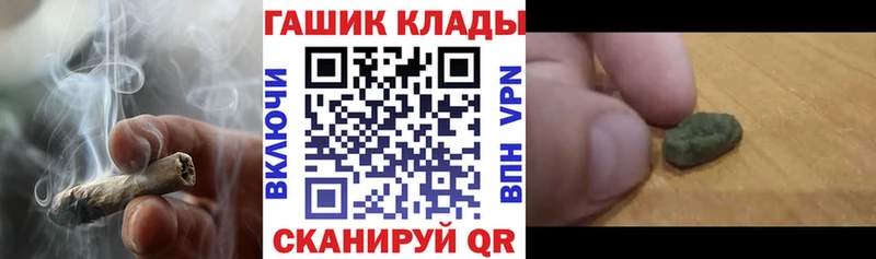Гашиш Cannabis  гидра зеркало  Жуковский 
