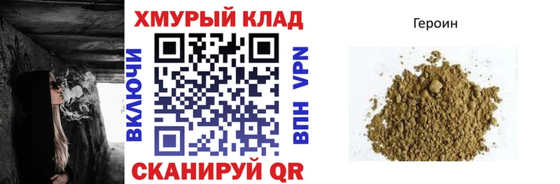ГЕРОИН гречка  omg ссылки  Жуковский 