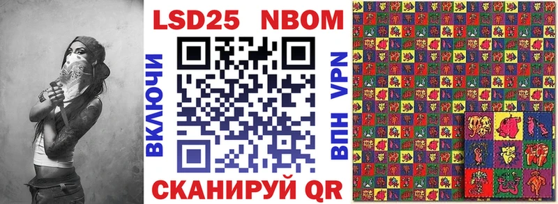Марки N-bome 1,5мг  Жуковский 